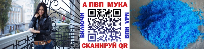 А ПВП мука Красноярск