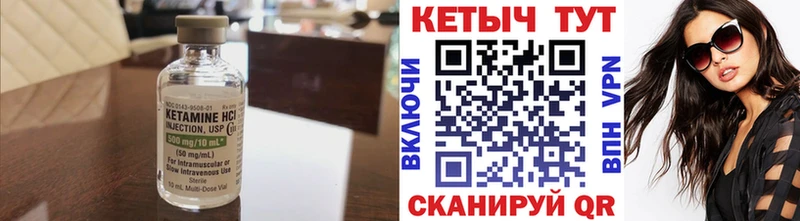 Кетамин VHQ  Красноярск 