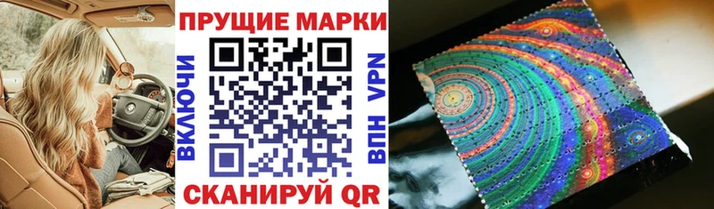 Наркотические марки 1,8мг  купить наркоту  Красноярск 